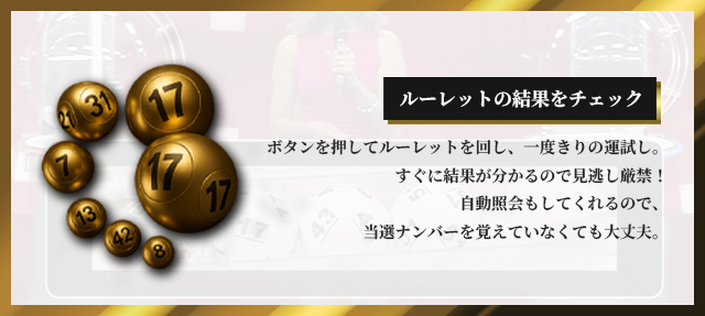 高確率の重勝式懸賞